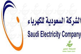 شعار الكهرباء