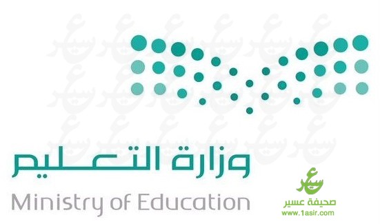 شعار-وزرة-التعليم.jpg
