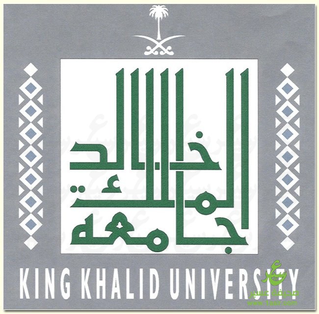 جامعة-الملك-خالد