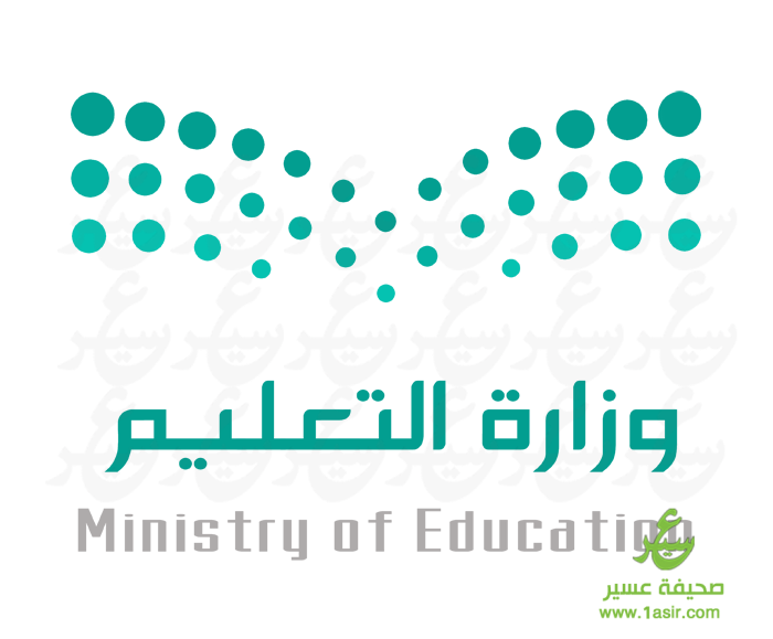 وزارة التعليم_2