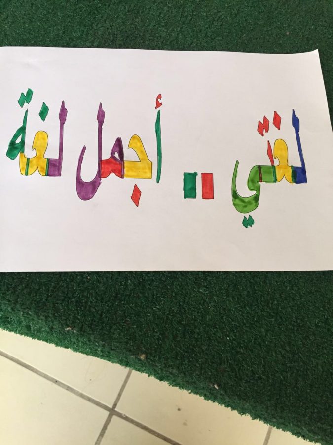 تفعيل اليوم العالمي للغة العربية في ابتدائية التحفيظ الثالثه ببيشة