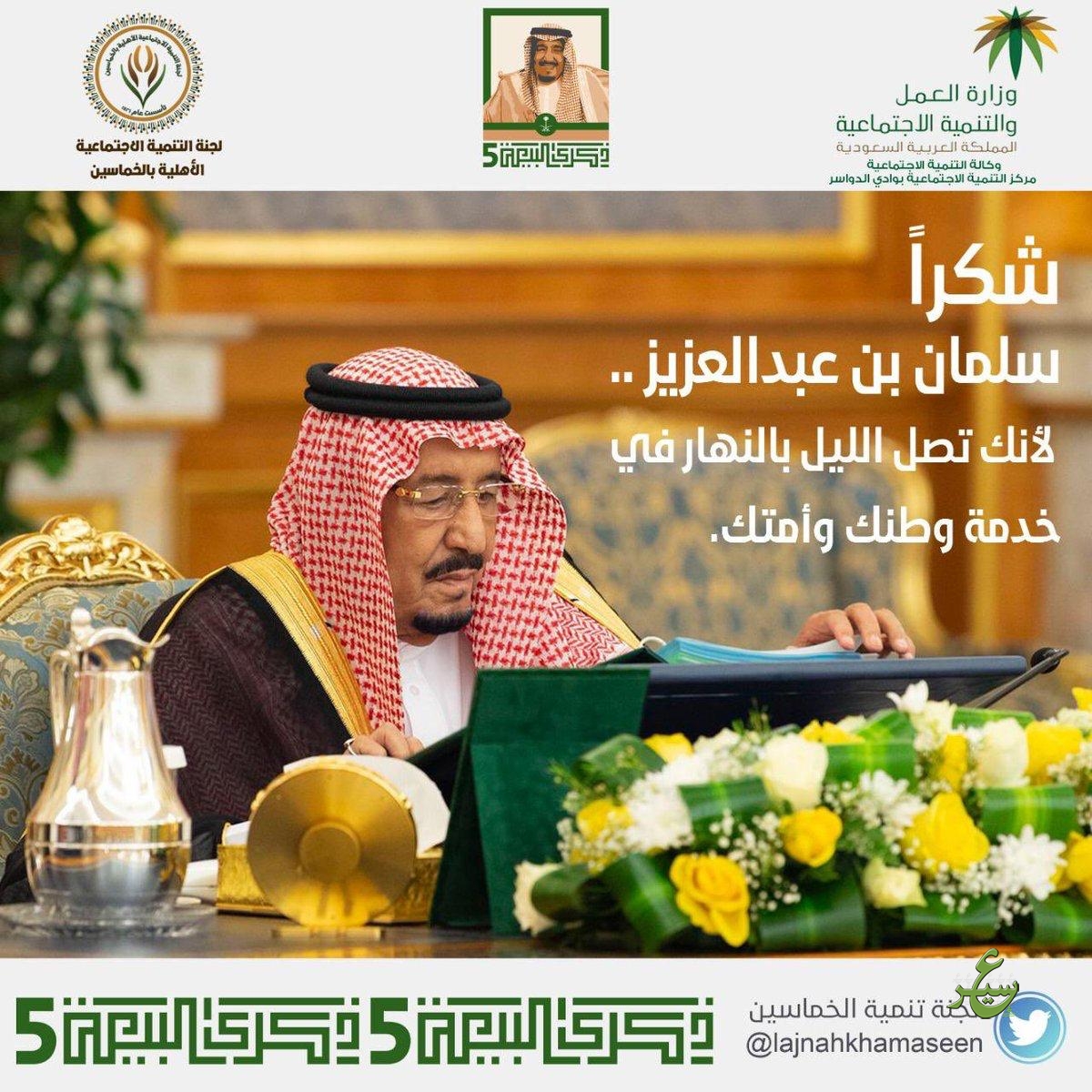 رسالة شكر للوطن والقبيله