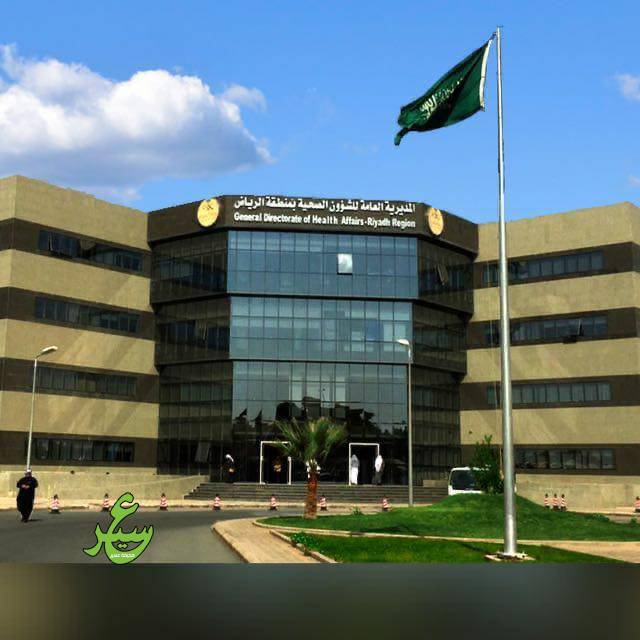 مستشفى حوطة سدير يقدم خدماته لنحو 289415 مستفيدا خلال 9 أشهر من2020 عسير
