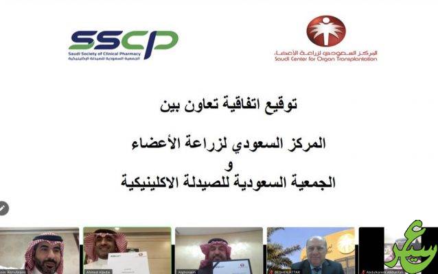 الاعضاء المركز السعودي لزراعة المركز السعودي